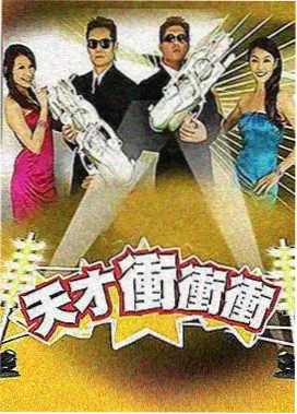 周末厨房 综艺封面